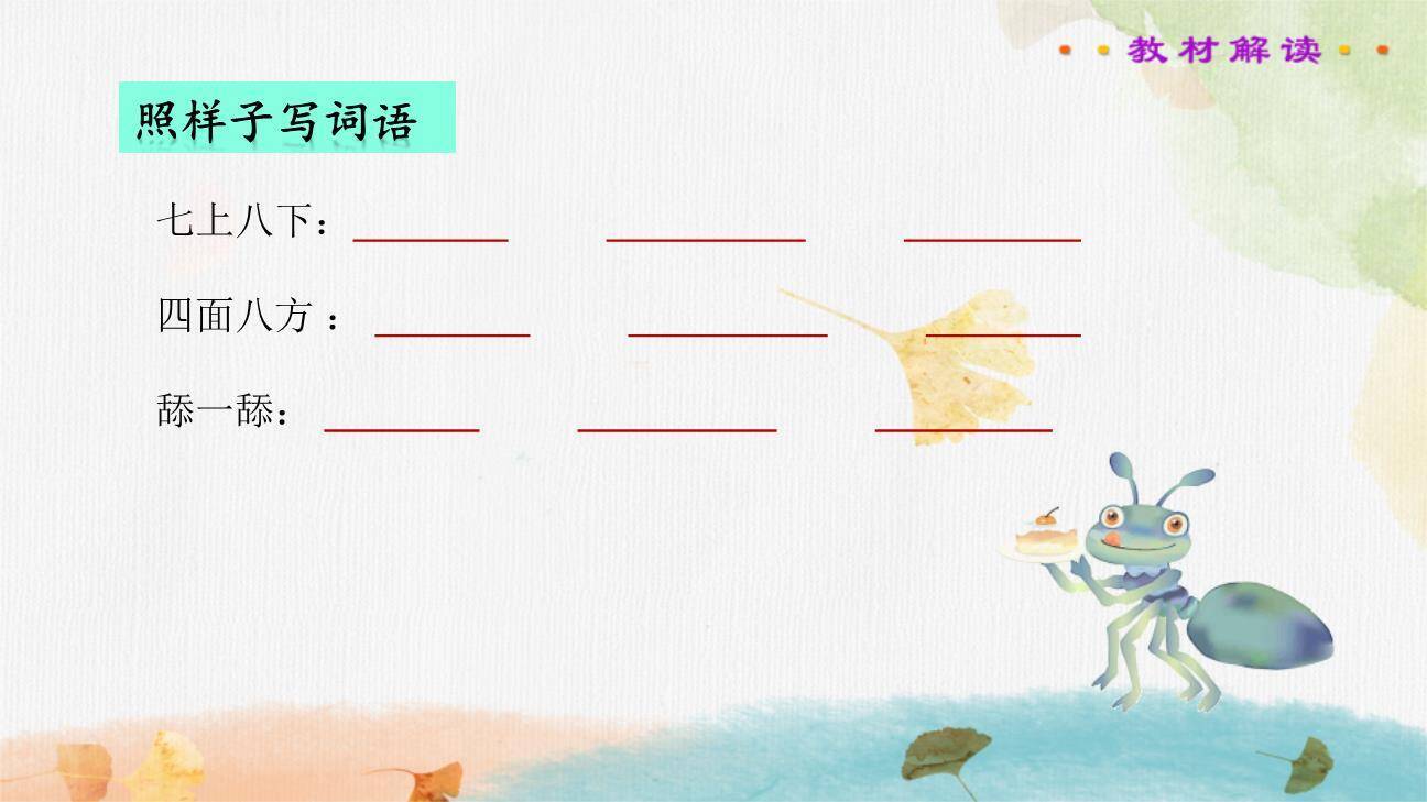 一块奶酪PPT课件42