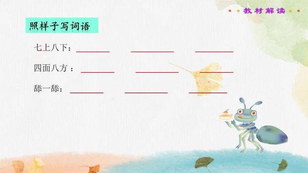 一块奶酪PPT课件42