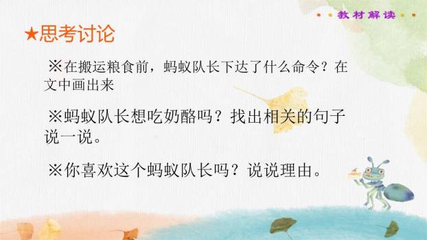 一块奶酪PPT课件43