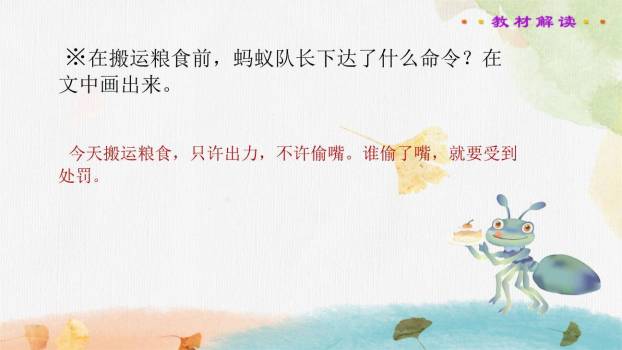 一块奶酪PPT课件44