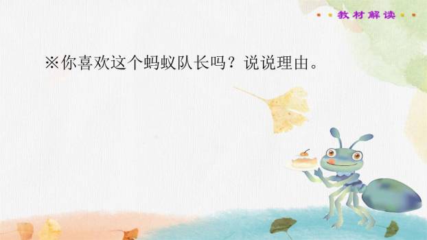 一块奶酪PPT课件46