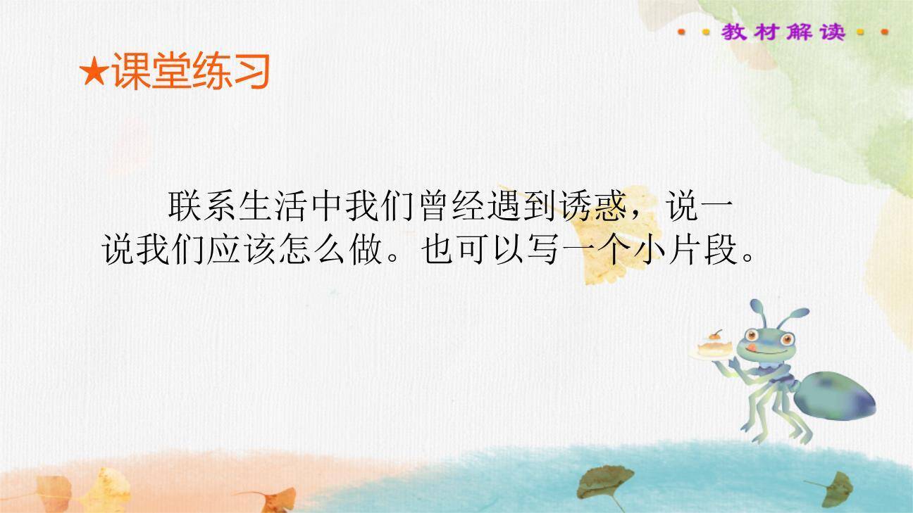 一块奶酪PPT课件47