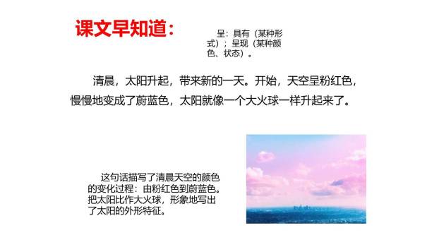 我们奇妙的世界PPT课件41