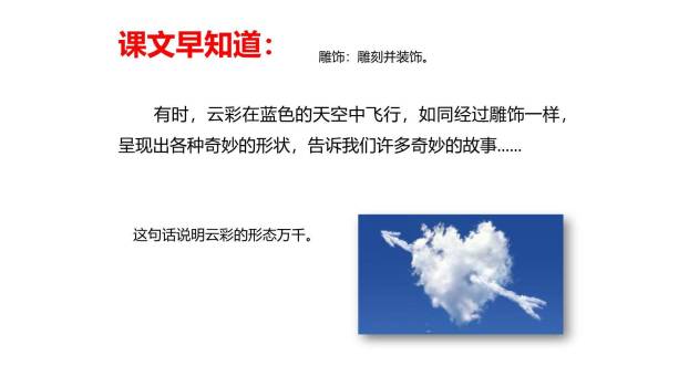 我们奇妙的世界PPT课件42