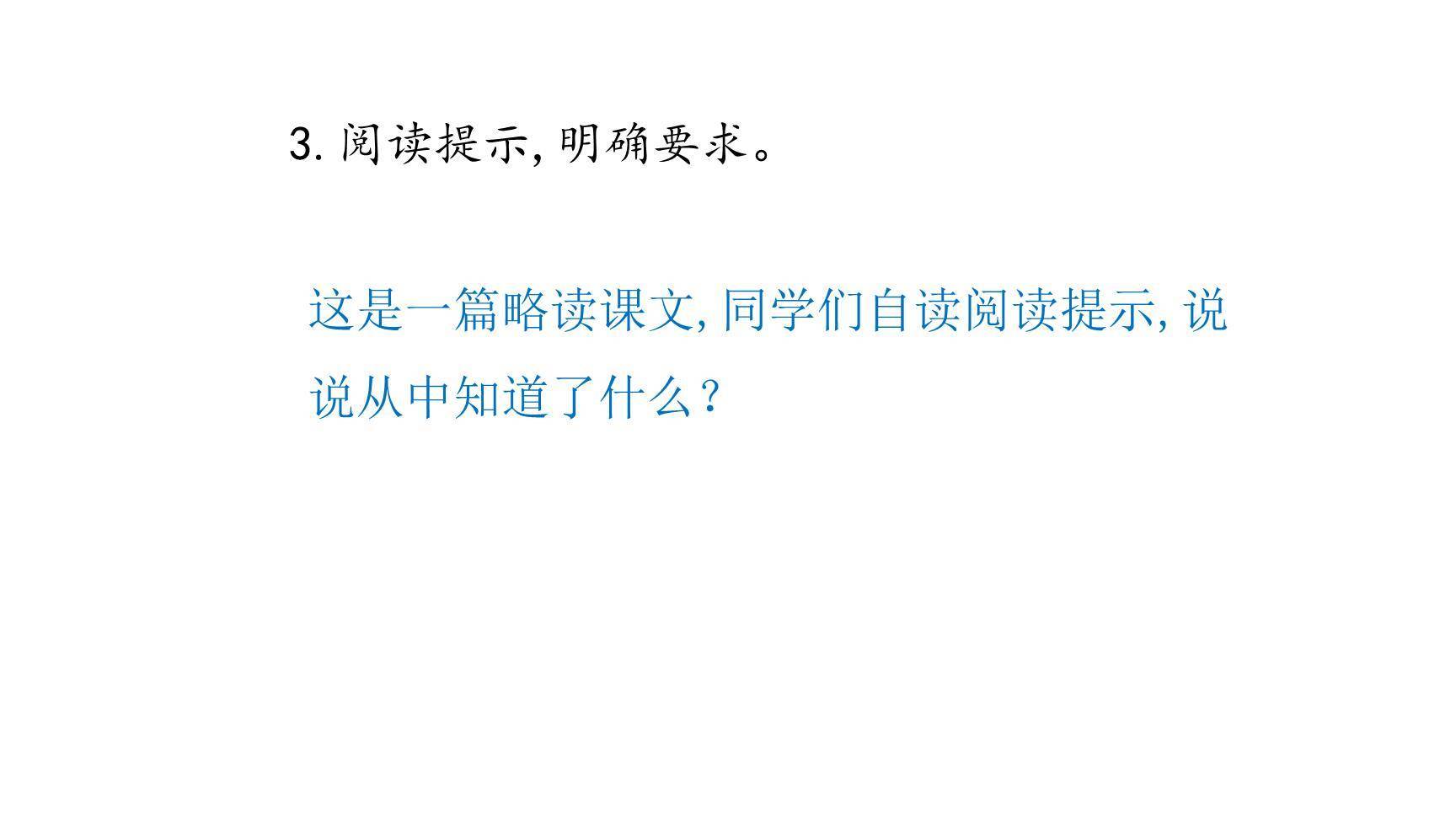 我不能失信PPT课件17