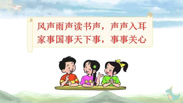 说新闻PPT课件65