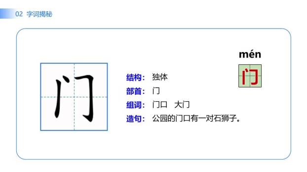 我多想去看看PPT课件44