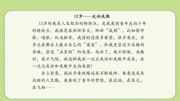 修改润色PPT课件18