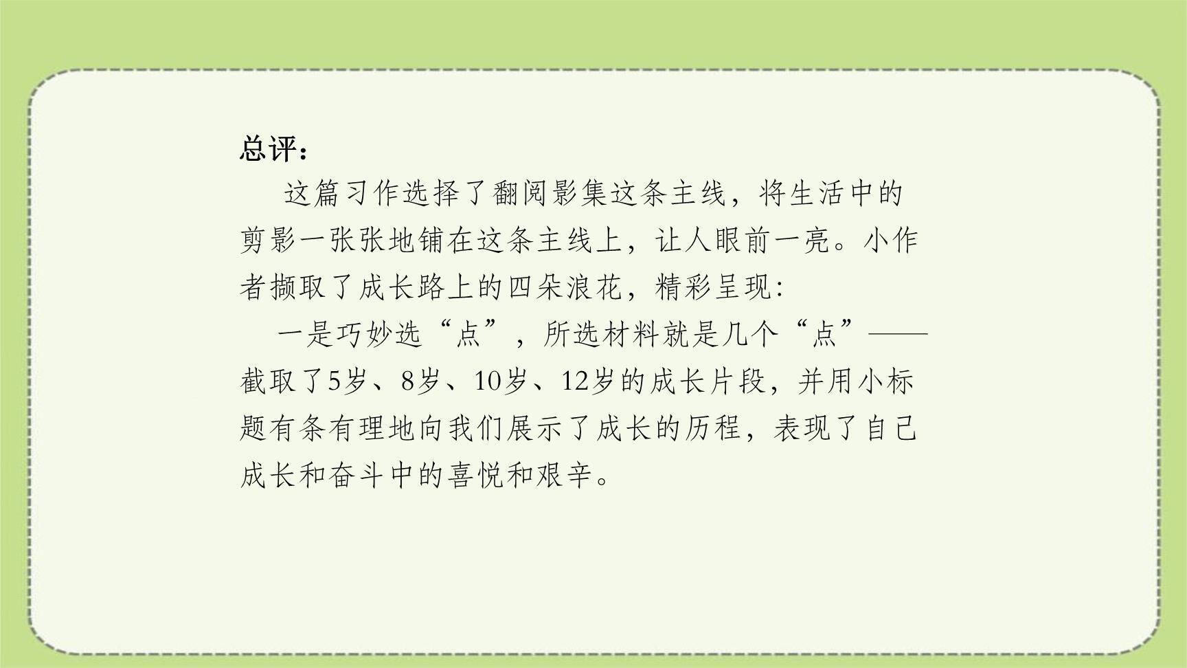 修改润色PPT课件19