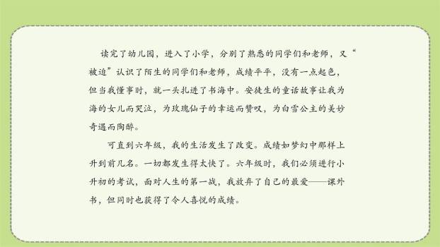 修改润色PPT课件12