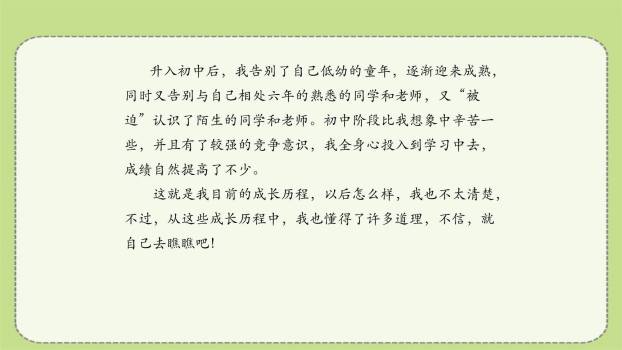 修改润色PPT课件13