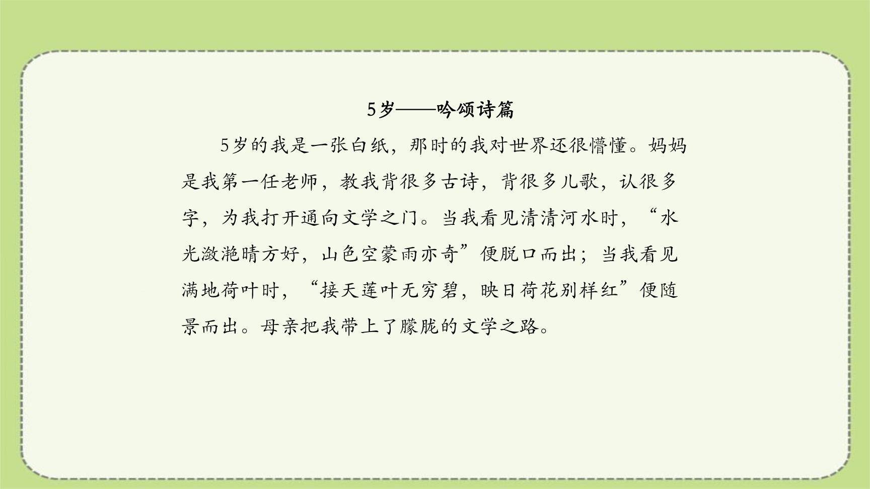 修改润色PPT课件15