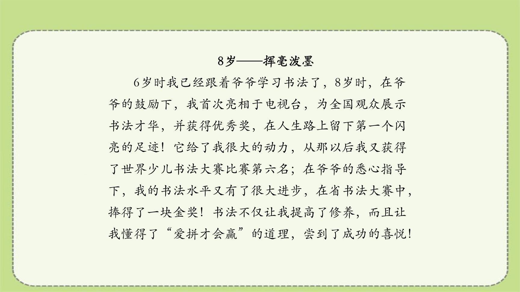 修改润色PPT课件16