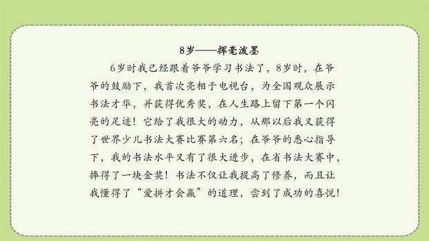 修改润色PPT课件16