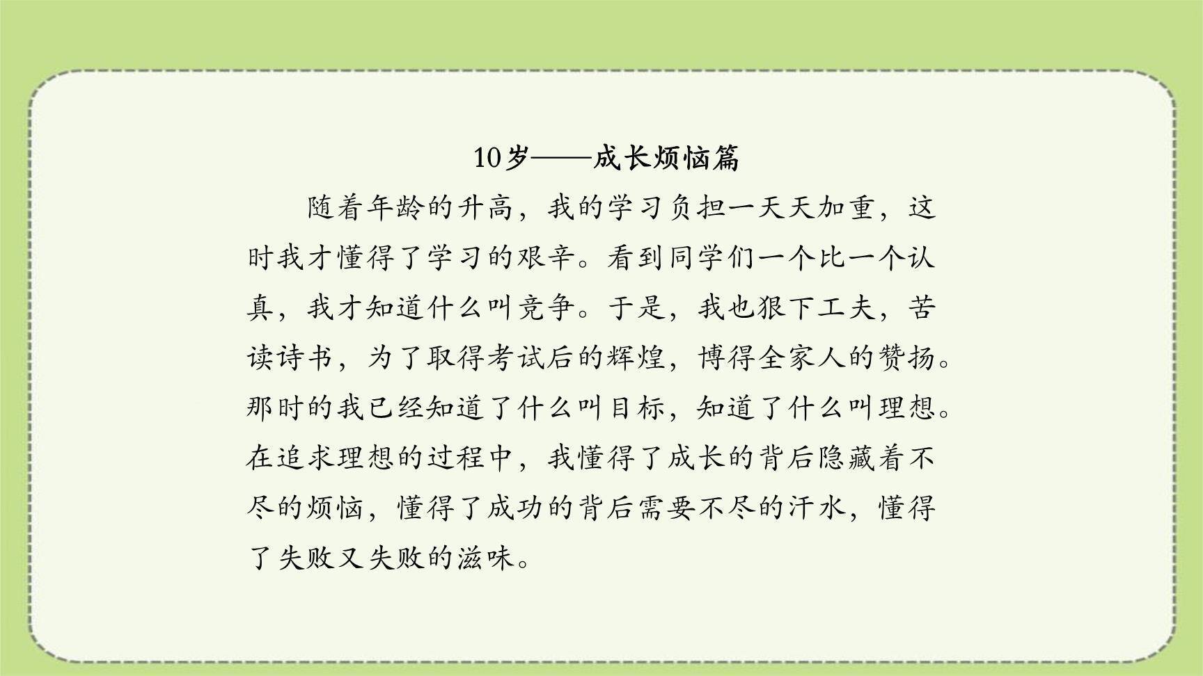 修改润色PPT课件17