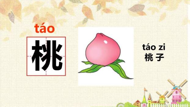 大小多少PPT课件88