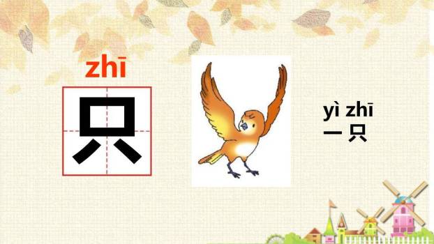 大小多少PPT课件82