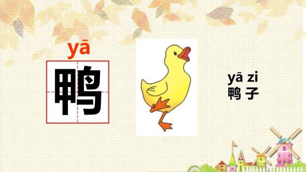 大小多少PPT课件85