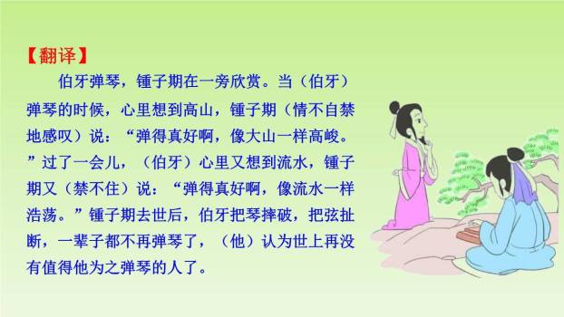 文言文二则PPT课件71