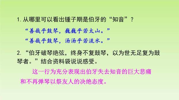 文言文二则PPT课件72