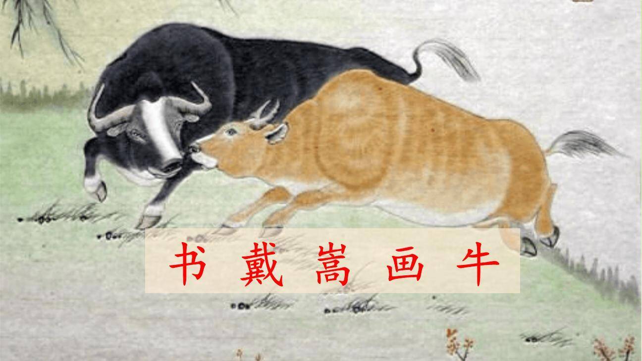 文言文二则PPT课件75