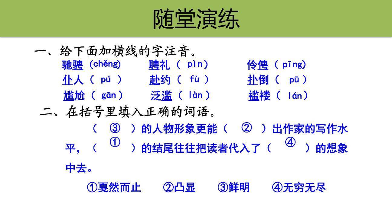 京剧趣谈PPT课件28