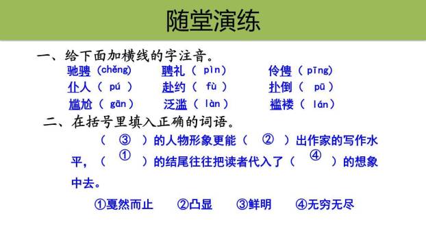 京剧趣谈PPT课件28