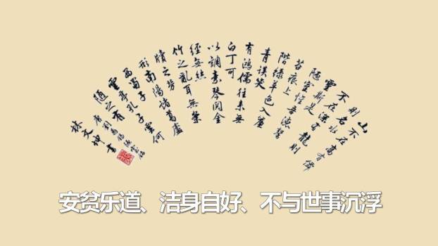 陋室铭PPT课件39