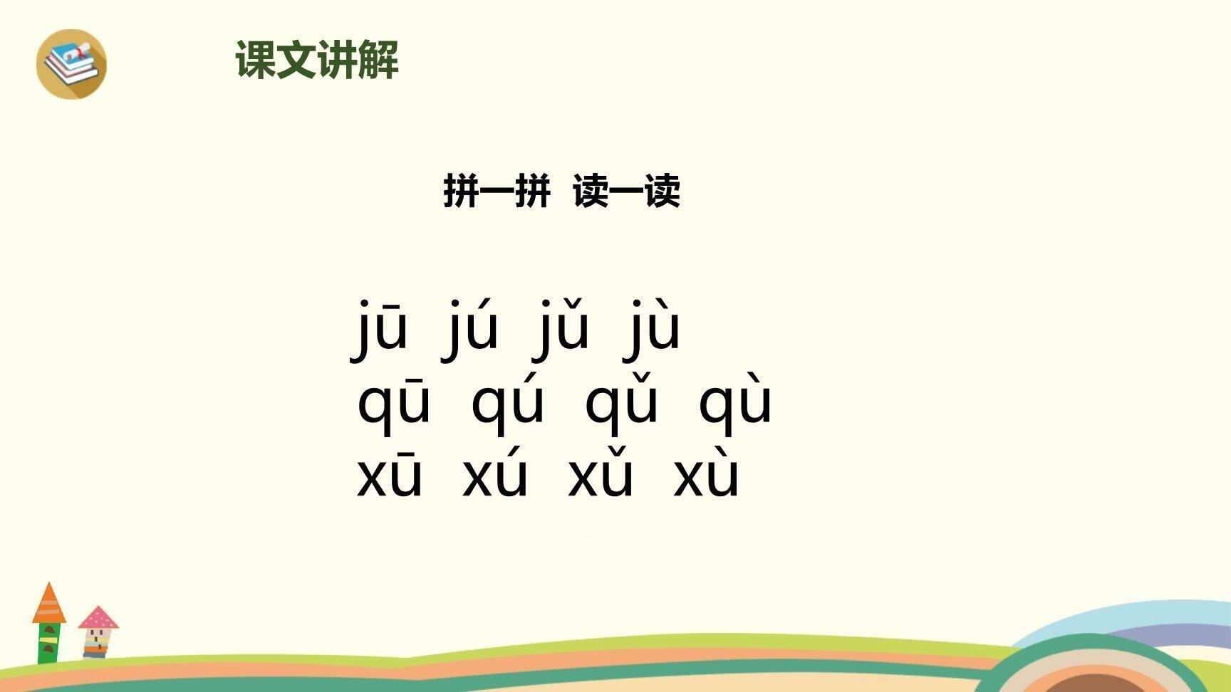 《jqx》PPT课件49