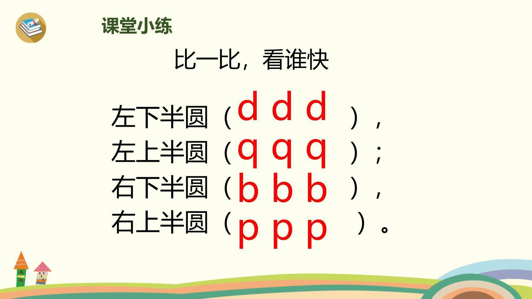 《jqx》PPT课件41