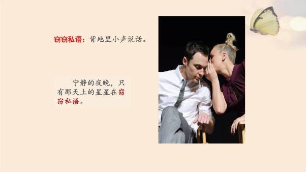 海底世界PPT课件82