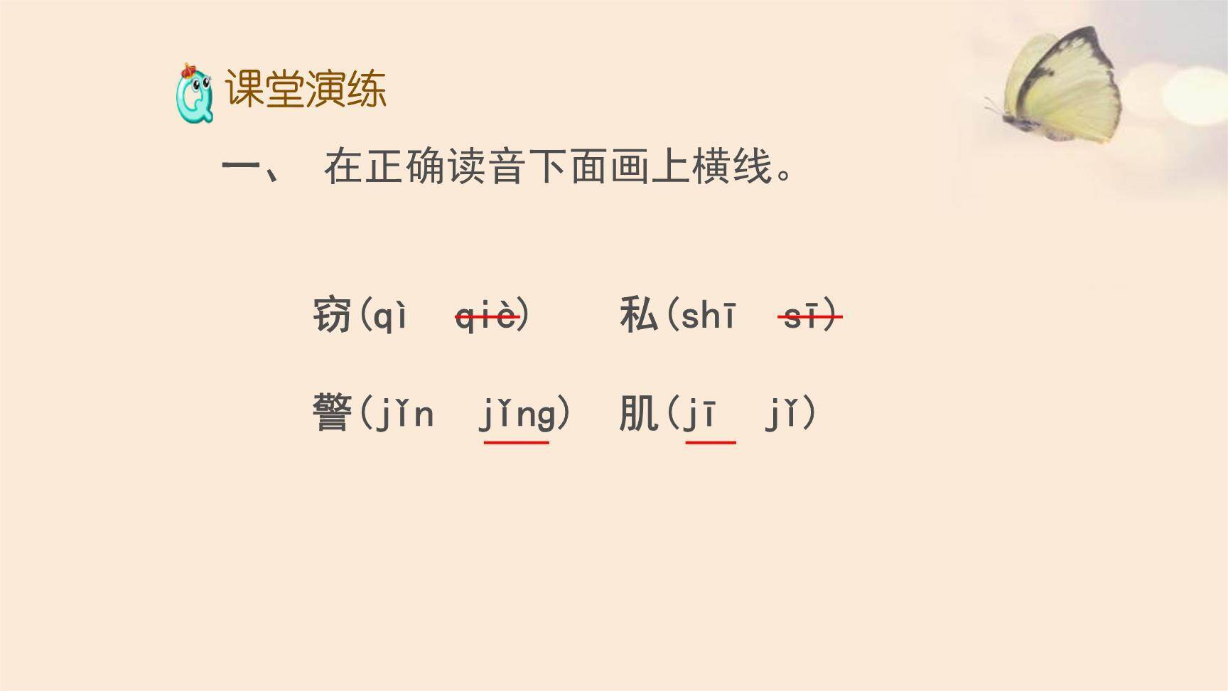 海底世界PPT课件85