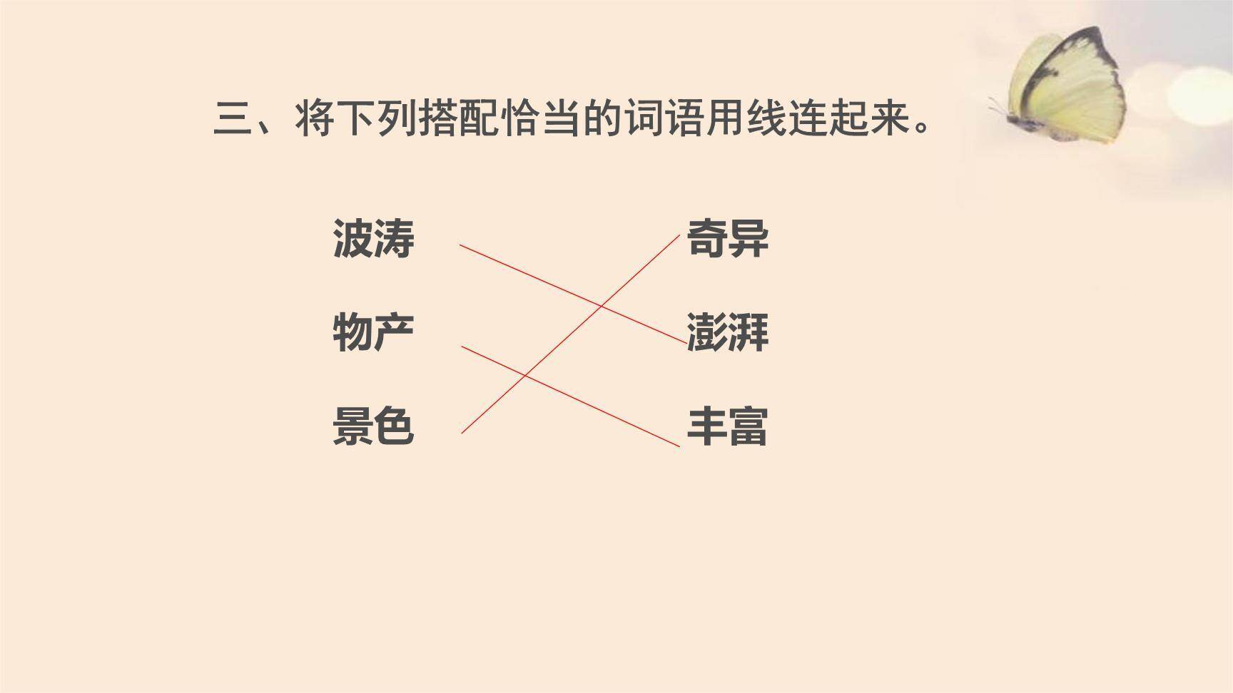 海底世界PPT课件87