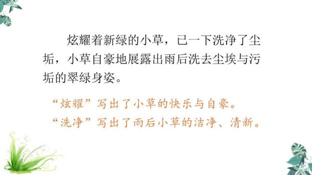 在天晴了的时候PPT课件43