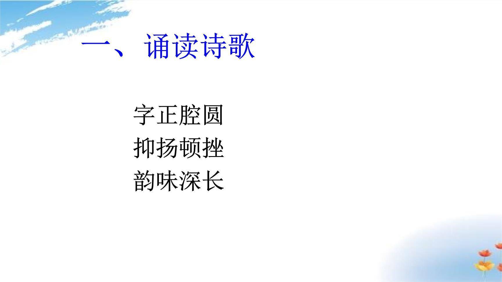 别云间PPT课件18