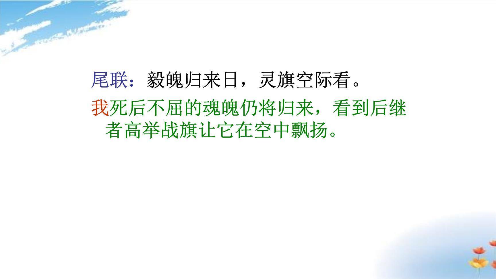 别云间PPT课件11