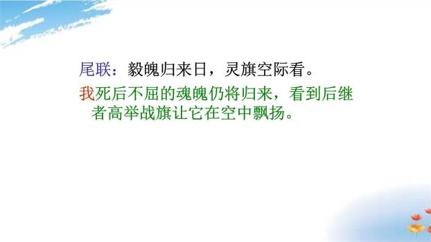 别云间PPT课件11