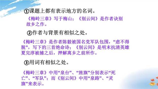 别云间PPT课件14