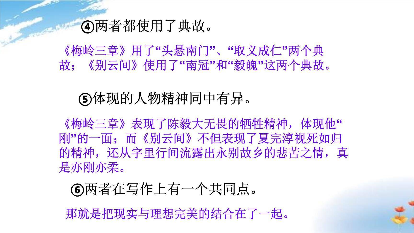 别云间PPT课件15