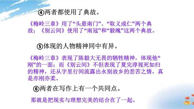 别云间PPT课件15