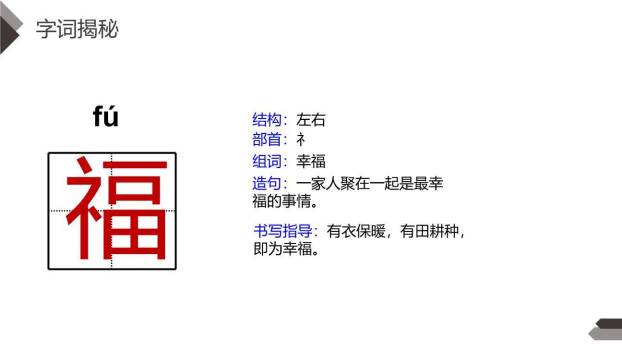 宝葫芦的秘密PPT课件11