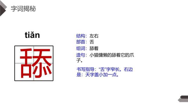 宝葫芦的秘密PPT课件12