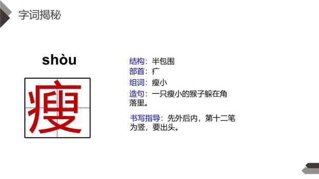 宝葫芦的秘密PPT课件13