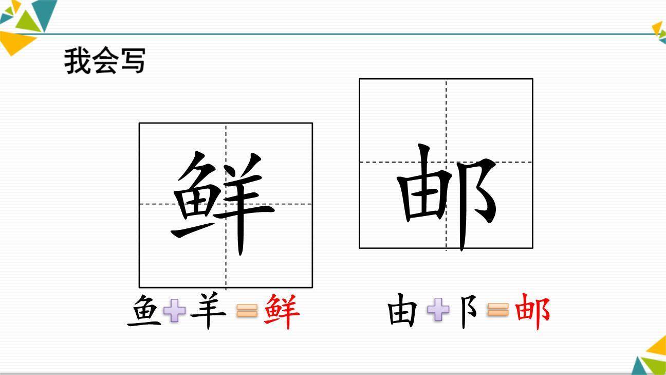 开满鲜花的小路PPT课件13