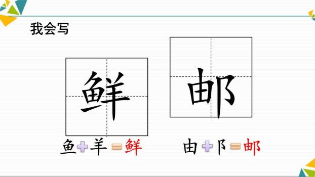 开满鲜花的小路PPT课件13