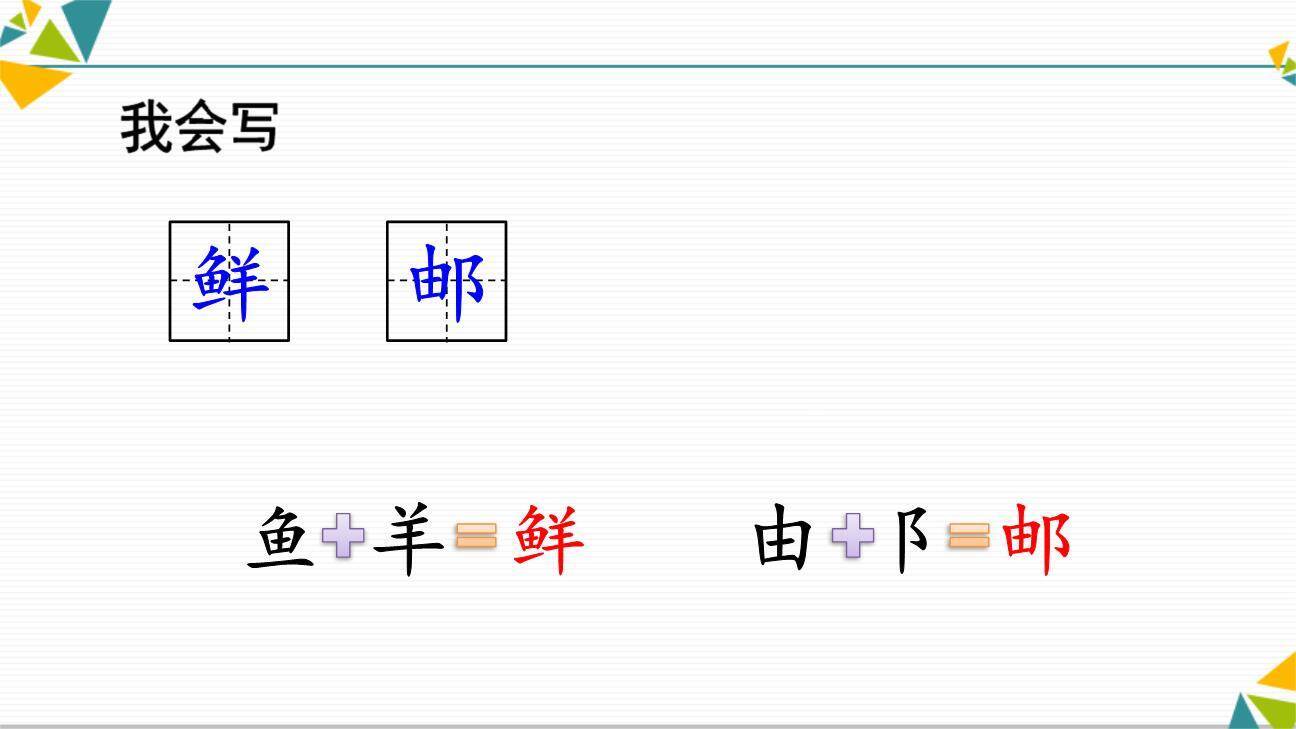 开满鲜花的小路PPT课件14