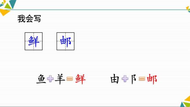 开满鲜花的小路PPT课件14