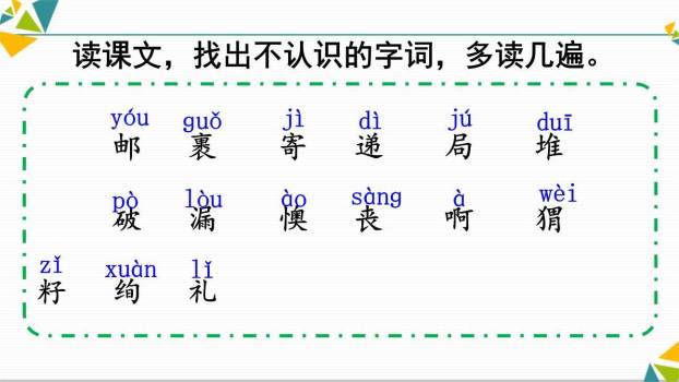 开满鲜花的小路PPT课件17