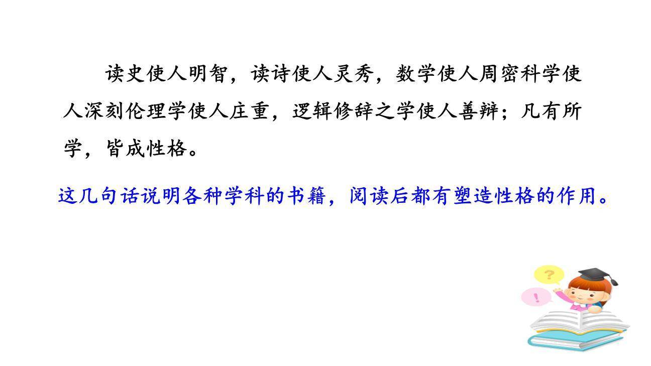 谈读书PPT课件49