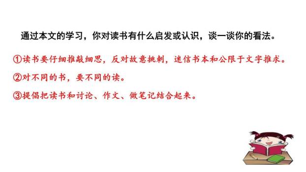 谈读书PPT课件45